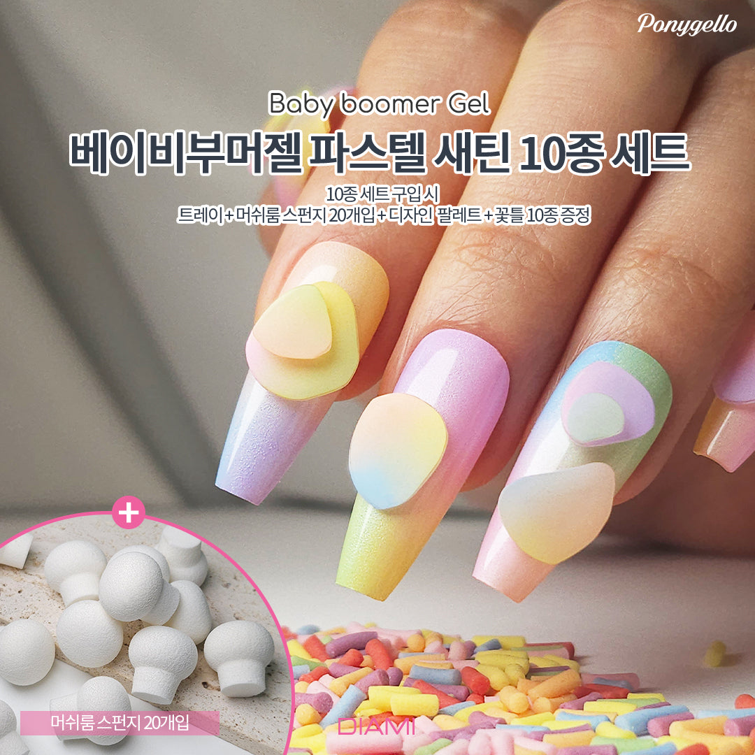 Ponygello Baby Boomer Pastel Satin