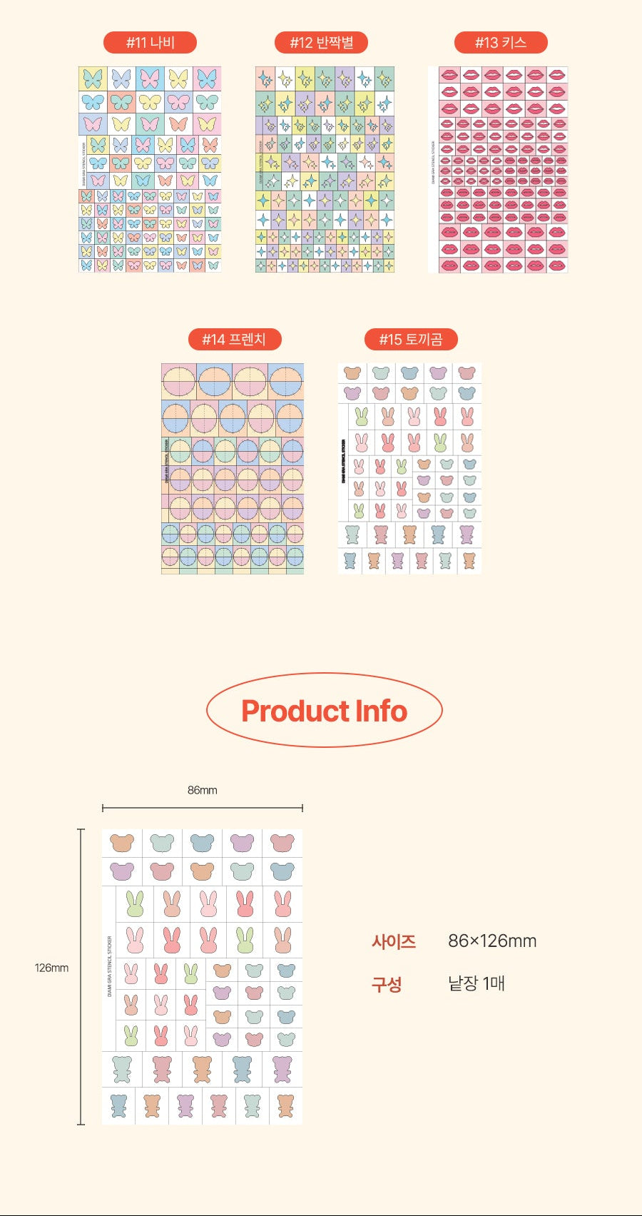 Gradient Stencil Stickers 15-type