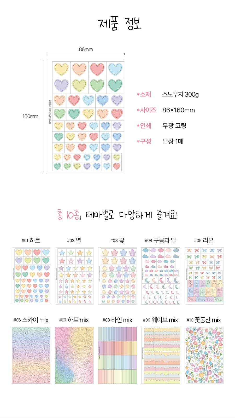 Gradient Stencil Stickers 15-type