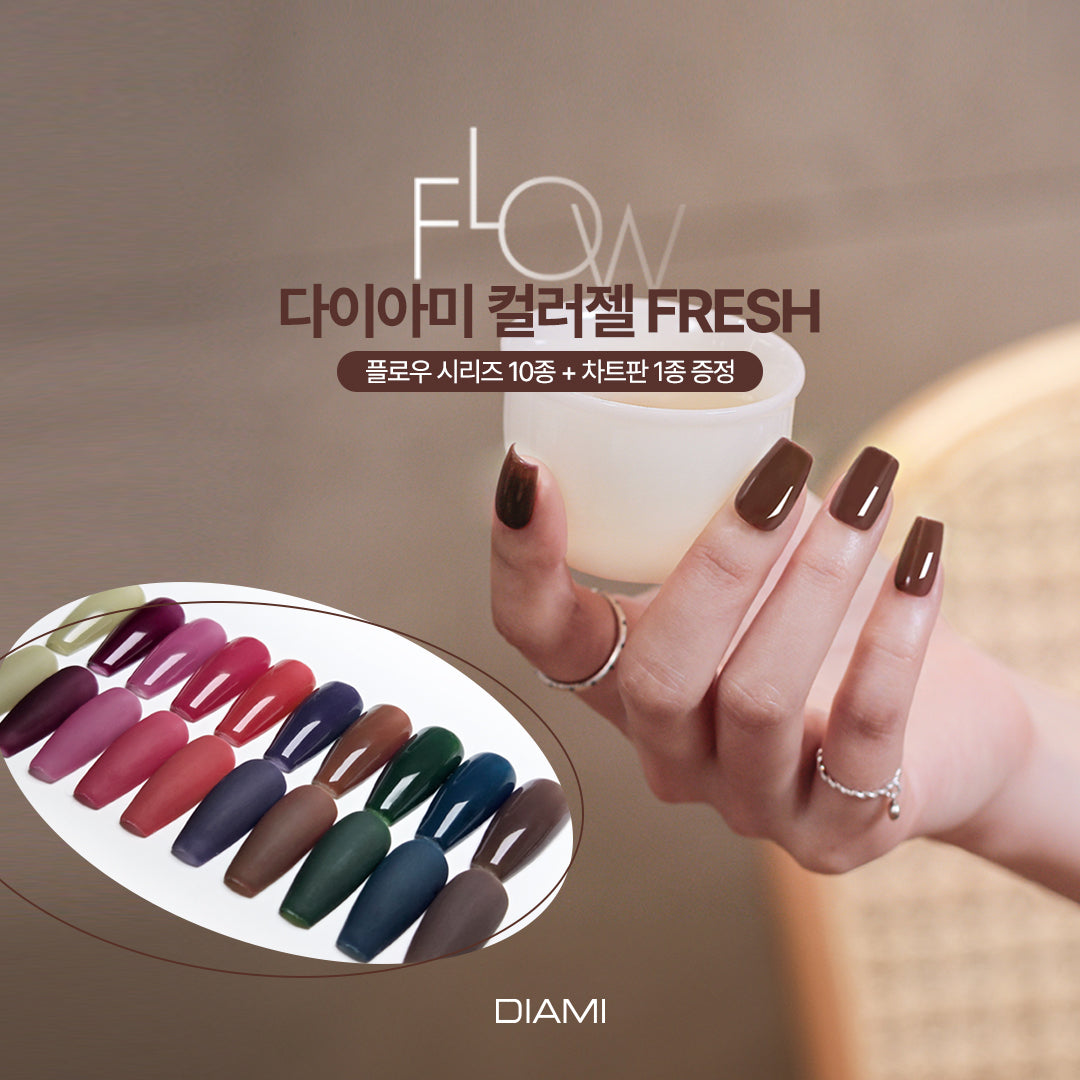 DIAMI COLOR GEL Flow Series (SW1151-1160) + color chart
