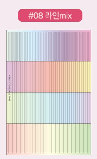 Gradient Stencil Stickers 18-type