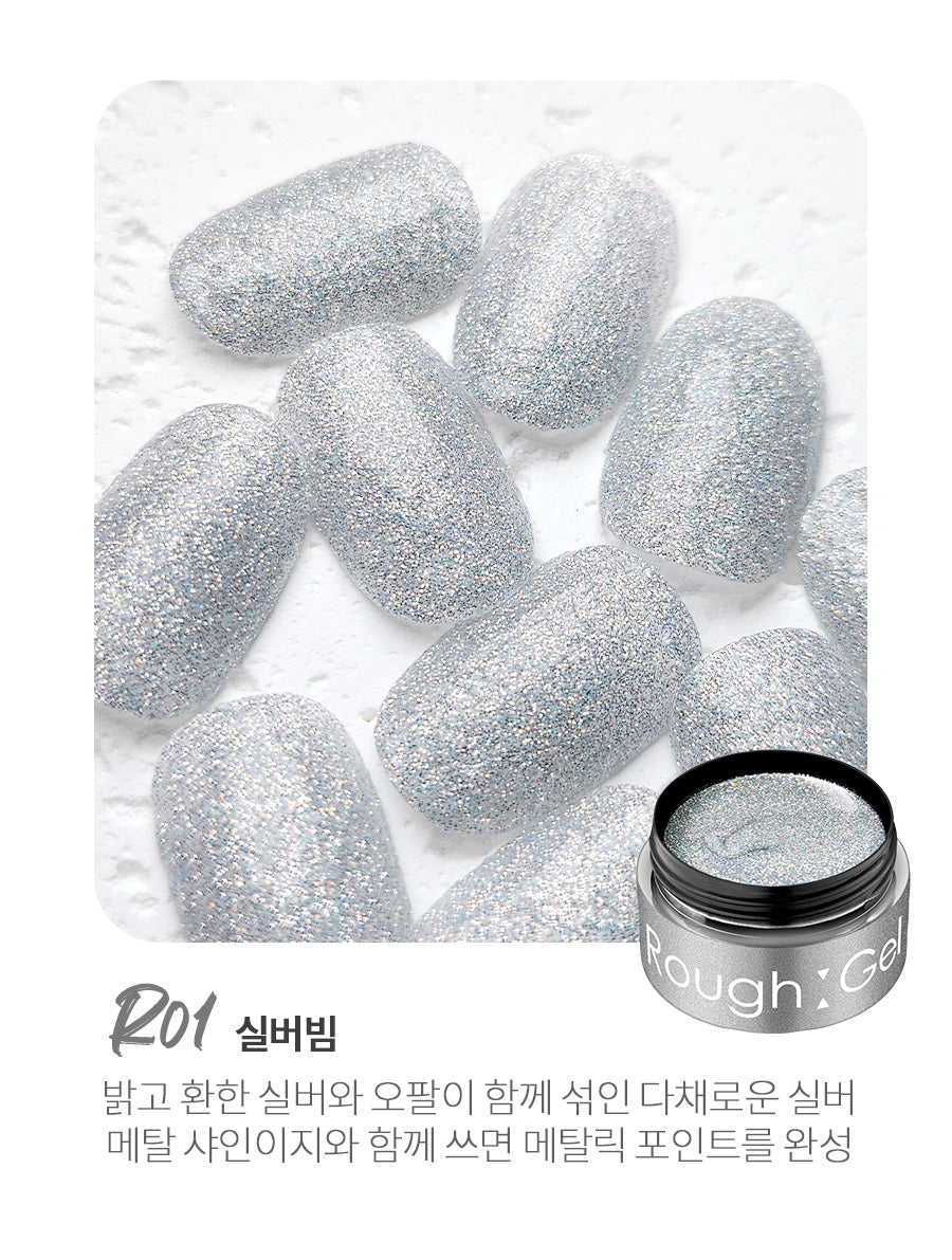 Texture Gel Silver Beam & Icy Series -4 Colors [Near Expiration 2027-08-06 · Final Sale]