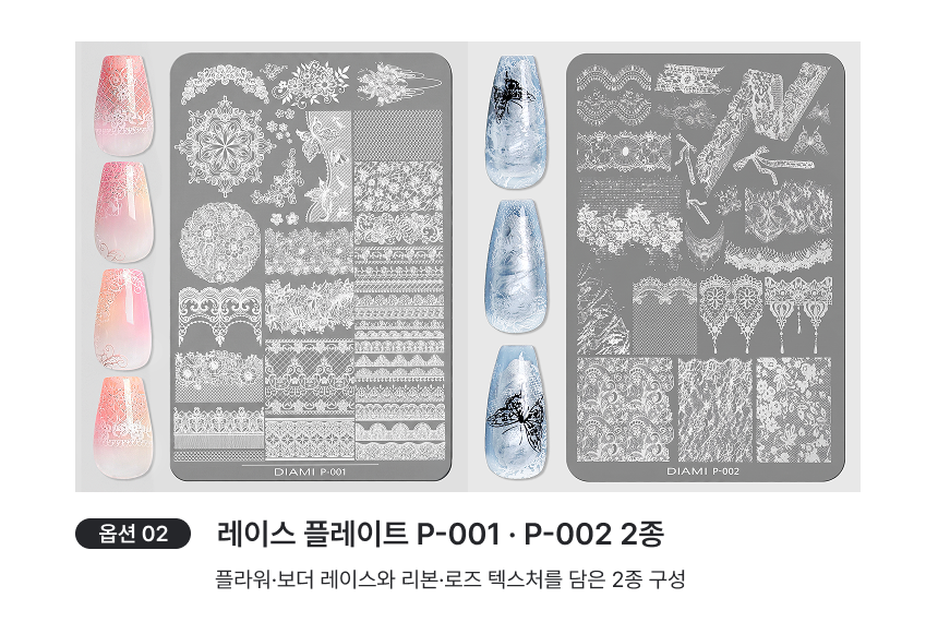 DIAMI Nail Art Stamping Plate 5-Type