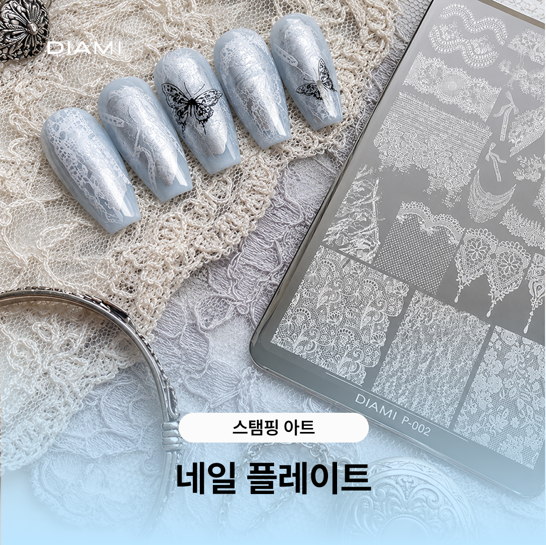 DIAMI Nail Art Stamping Plate 5-Type
