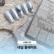 DIAMI Nail Art Stamping Plate 5-Type