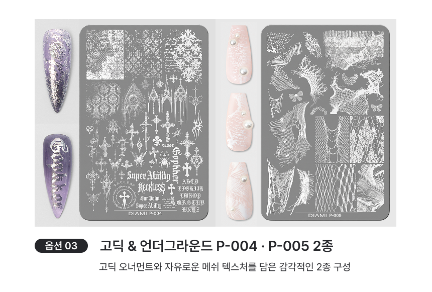 DIAMI Nail Art Stamping Plate 5-Type
