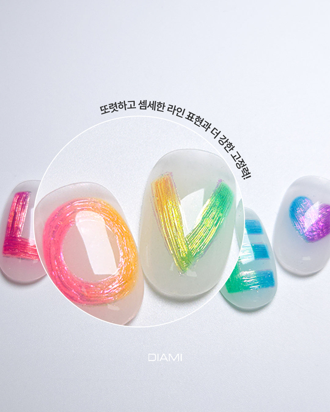 DIAMI MIRROR GEL - POWER TEXTURE