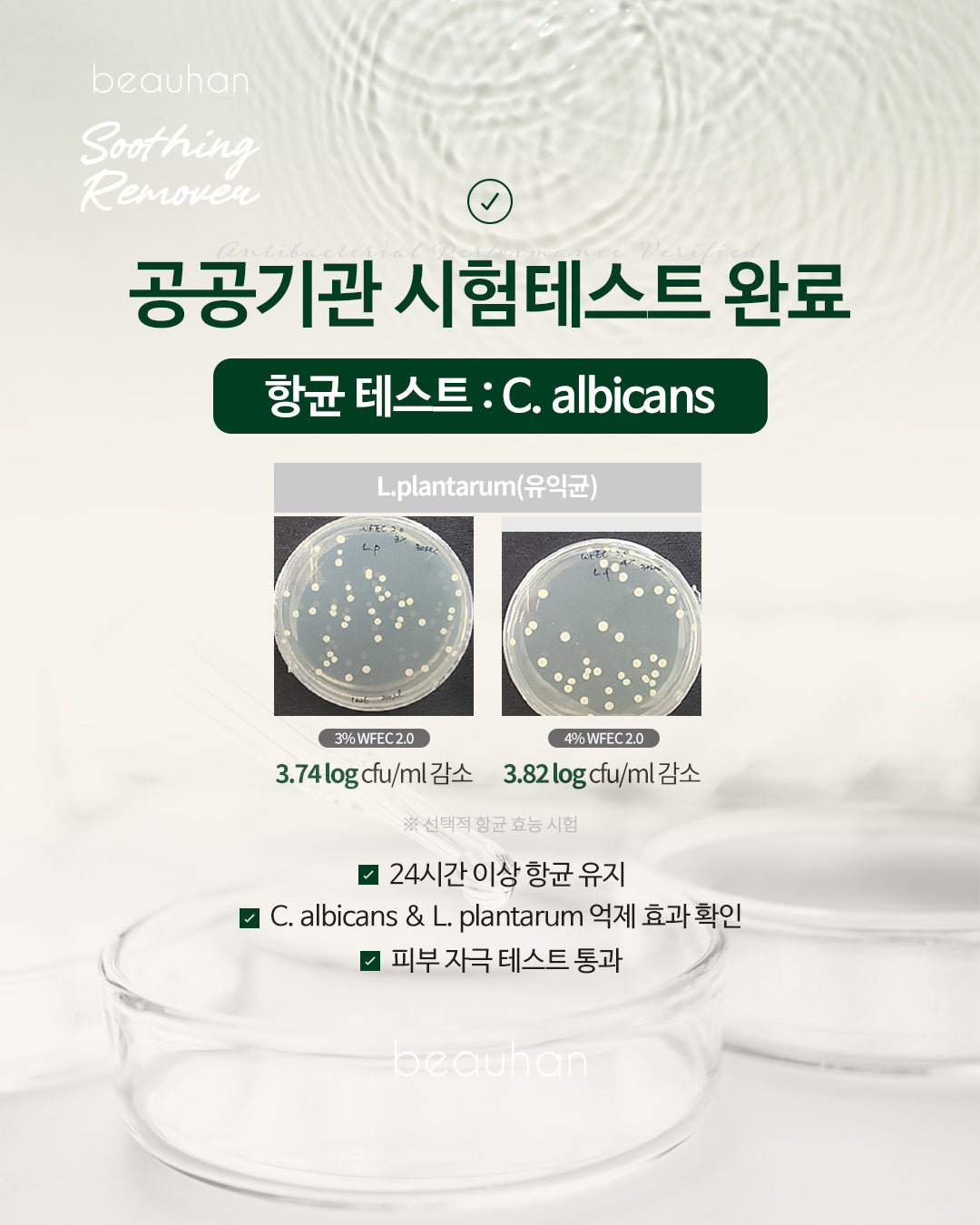 Soothing Remover 100ml