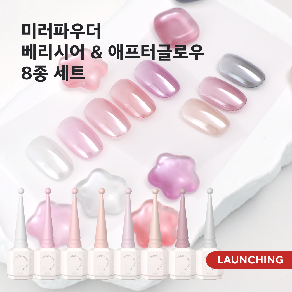 Mirror Powder Gel Berry sheer 5-color + After Glow 3-color