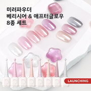 Mirror Powder Gel Berry sheer 5-color + After Glow 3-color